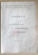 安徽省懷寧縣石牌鎮(zhèn)污水處理廠PLC控制系統(tǒng)、中控室遠(yuǎn)程監(jiān)控系統(tǒng)